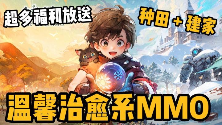♥温馨治愈!超多妹纸!种田建家MMO!我又活过来啦!截图