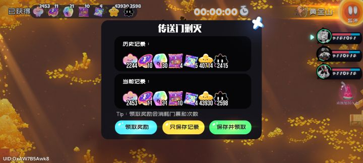 最多的一次截图