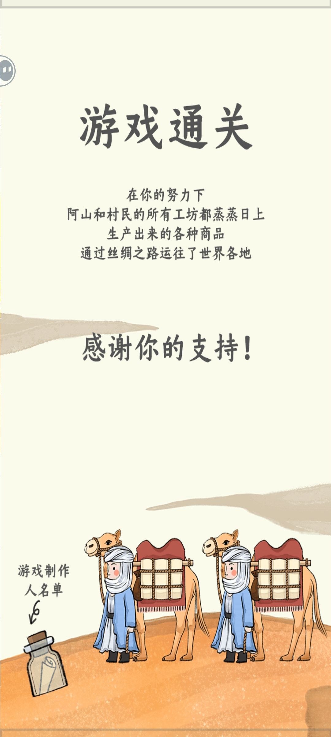 通关 3