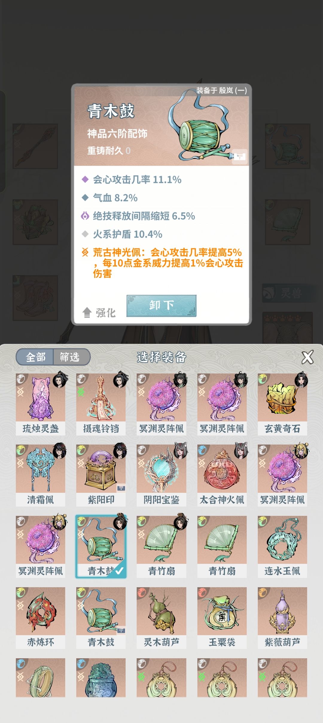 求教怎么过师尊 7