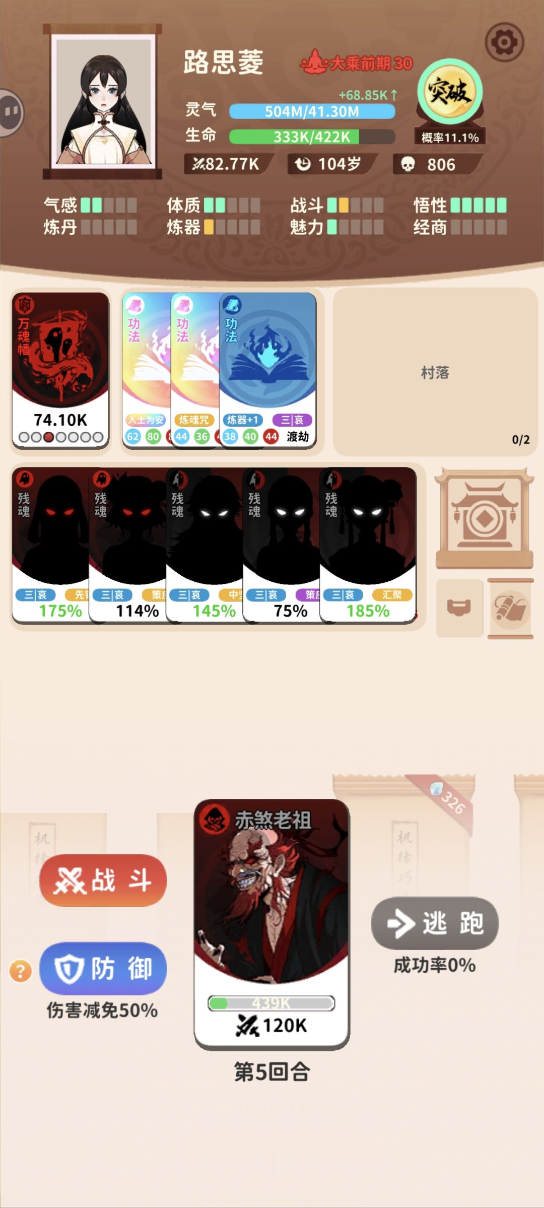 也是当了把魔头 1