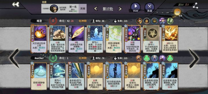 有大佬知道答辩如何应对一动护体丹呢截图