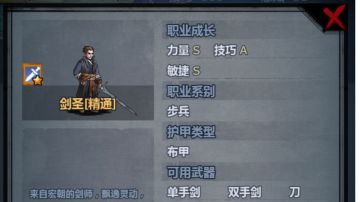 [心得] 剑圣养成篇