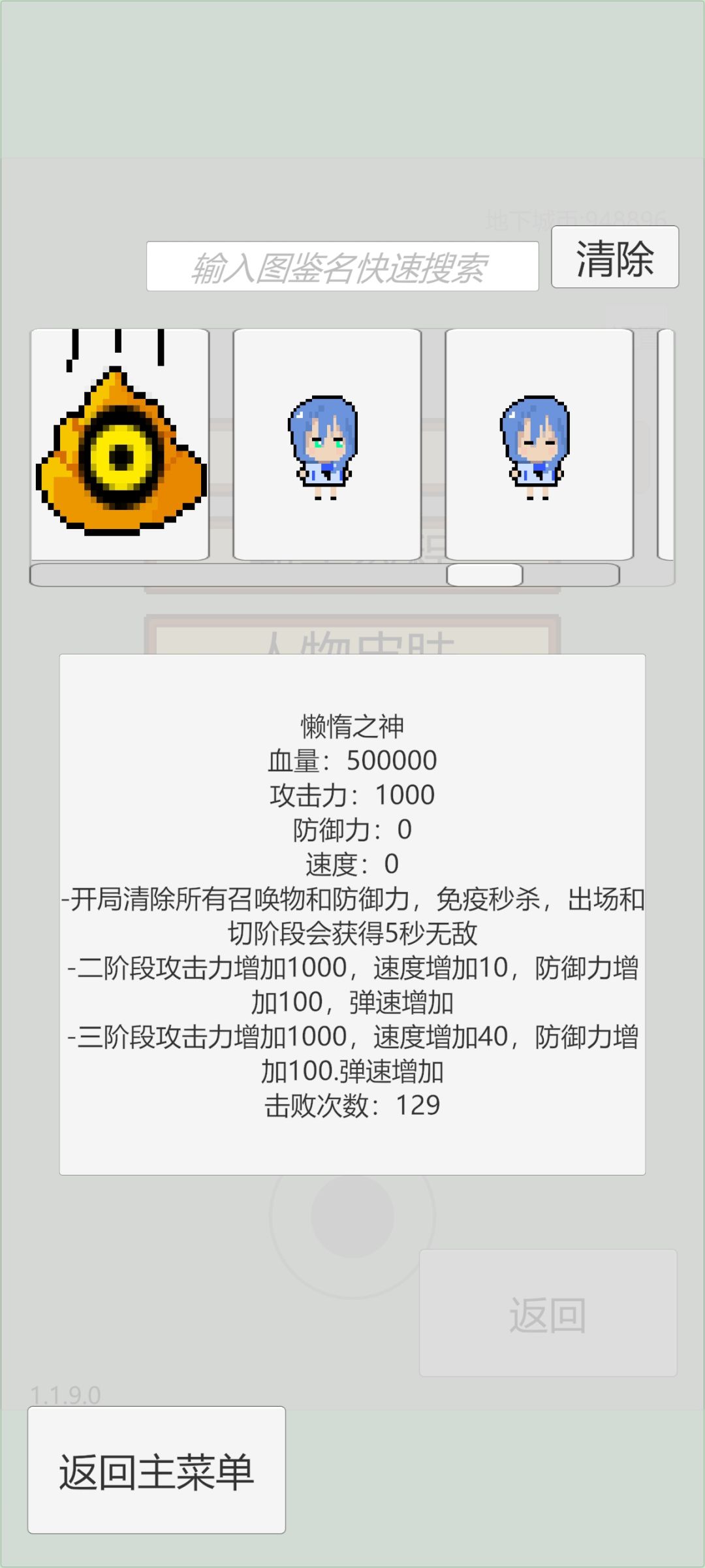 懒惰之神的闪光遇不到,太懒了吧 3