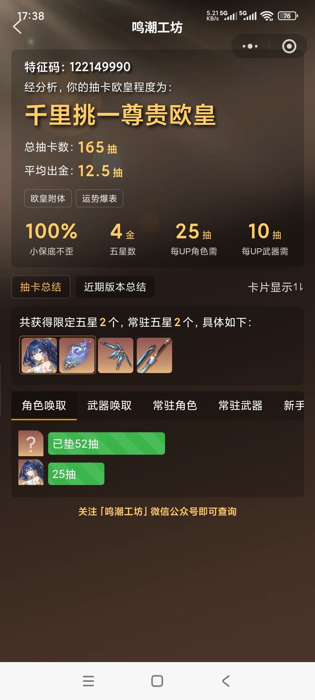 这号值多少 10