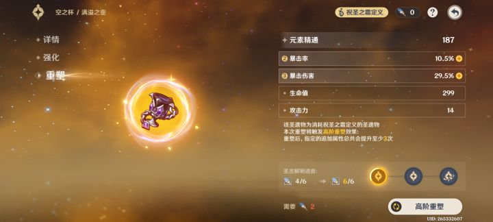 我成了！道爷我成了！截图