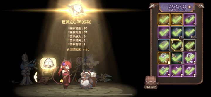 535稳定打法截图