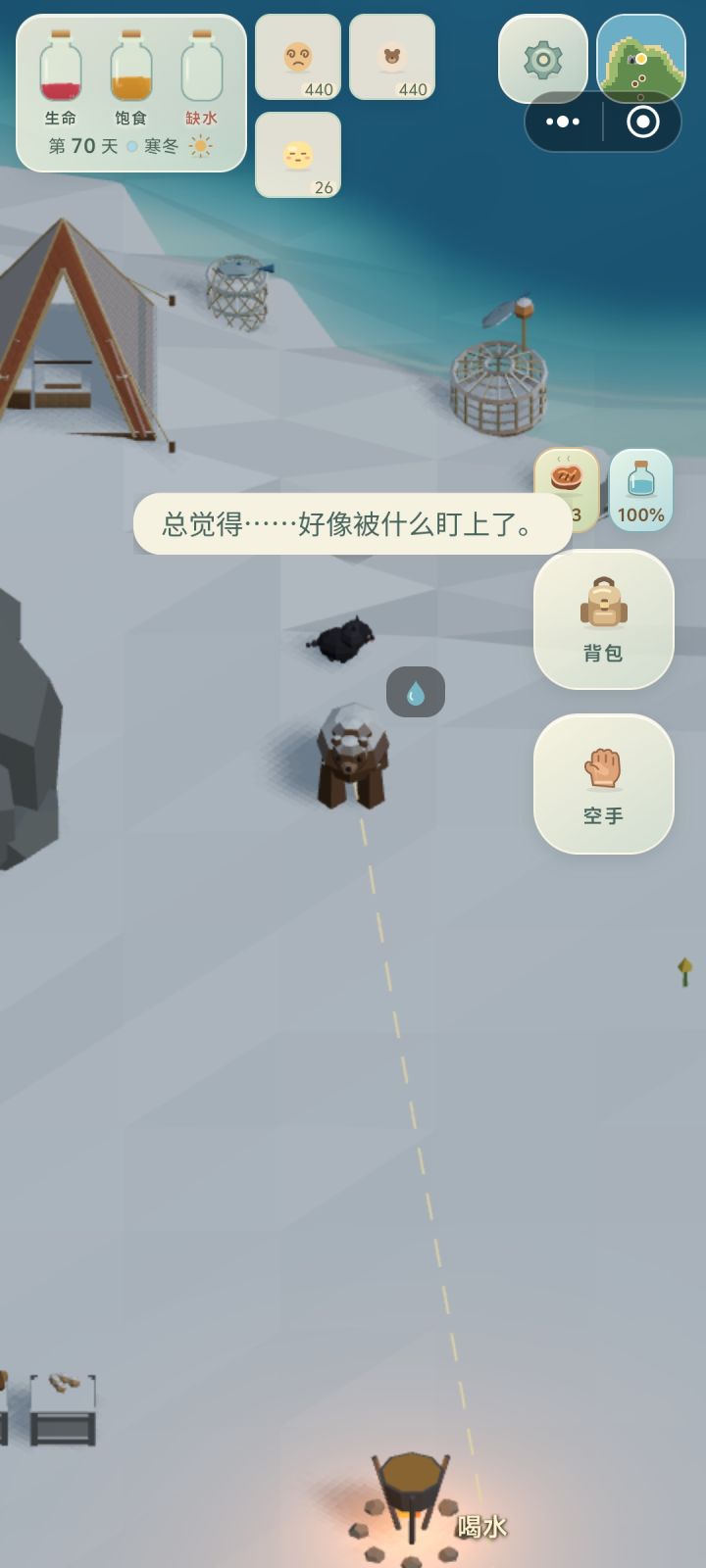 喝完酒变成熊了截图