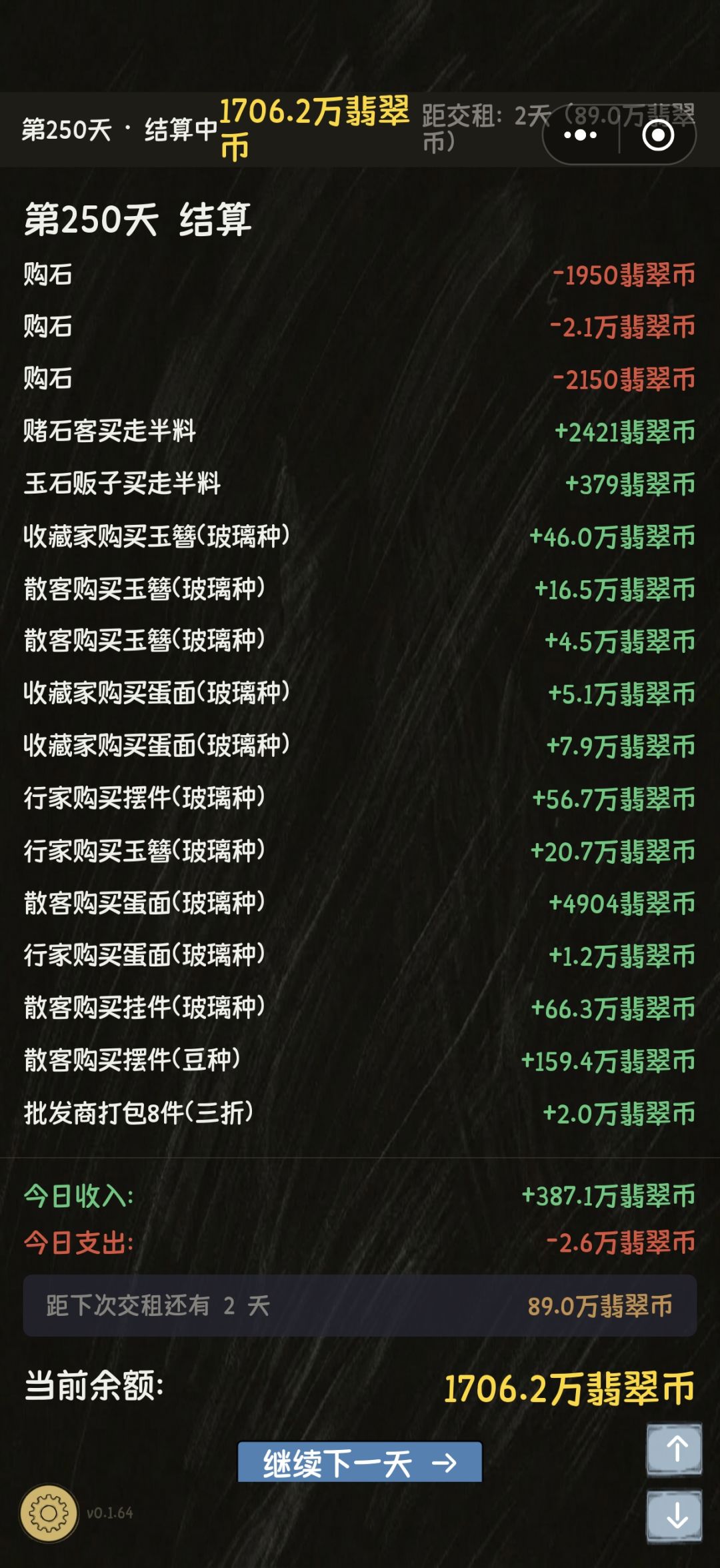 终于来了 2