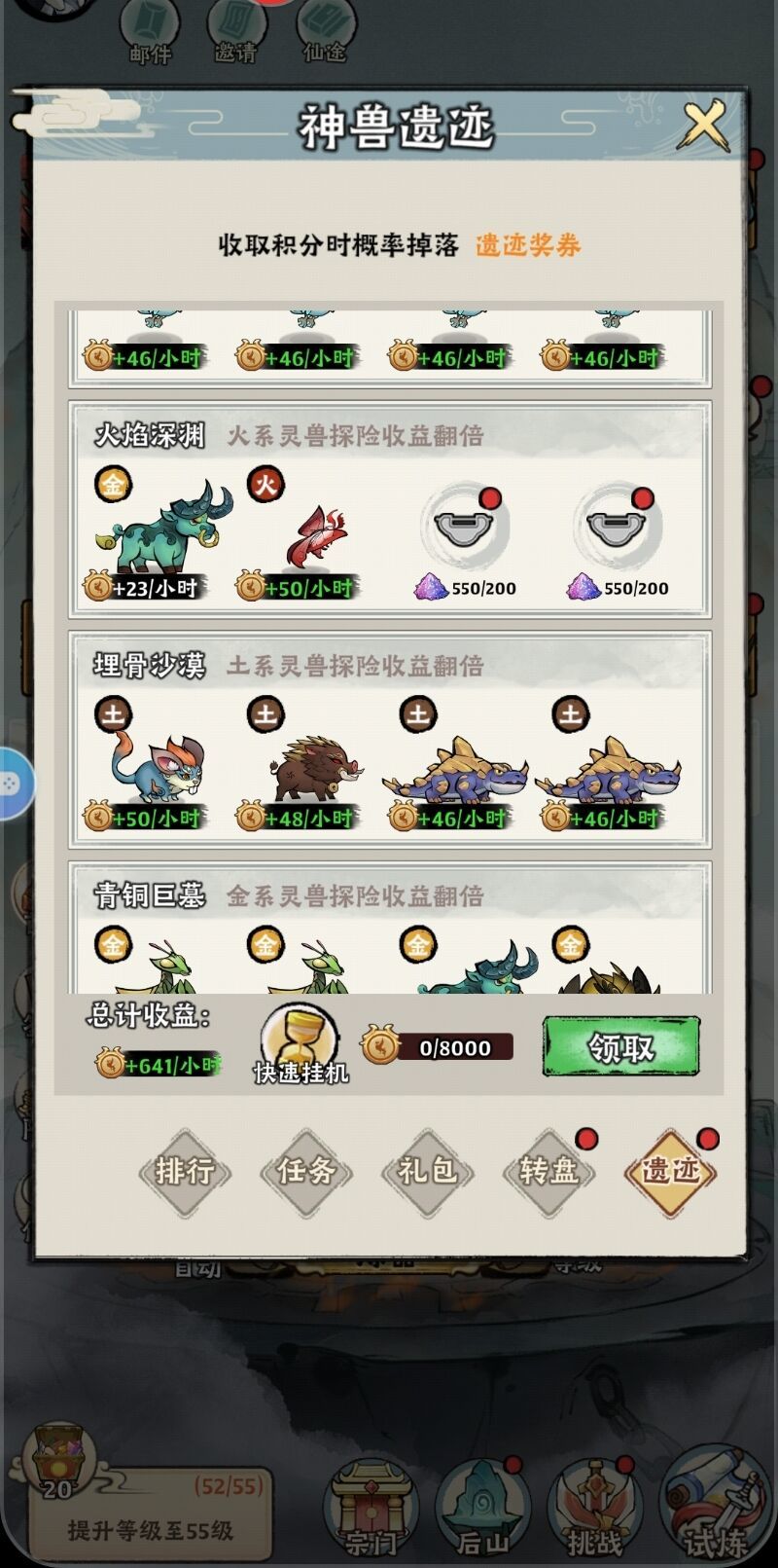 【攻略】新手零氪随缘玩法:开服第三天攻略 1