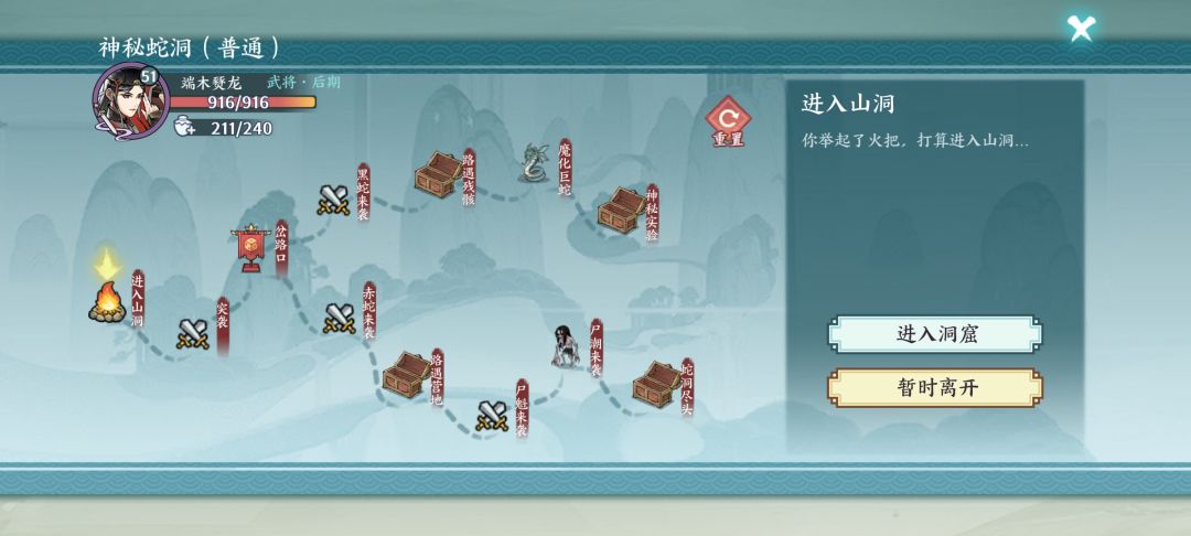 岔路副本地图，更新到楼主的进度 2