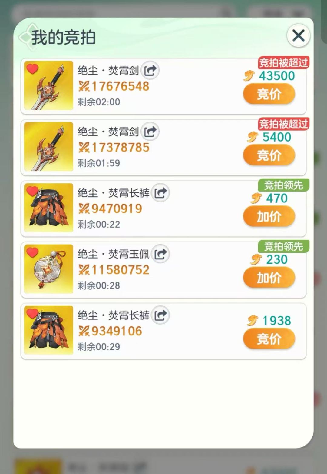 宗师之上装备攻略 2