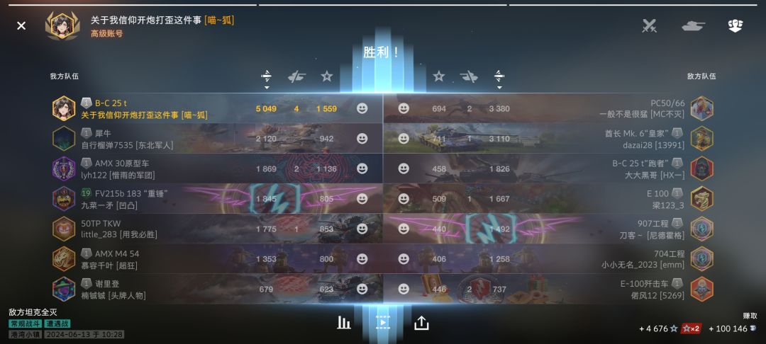 爽翻盘一把 2