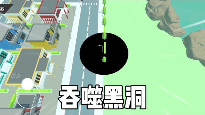 操控吞噬一切的黑洞❗️一步步吞噬整个小镇🔥截图