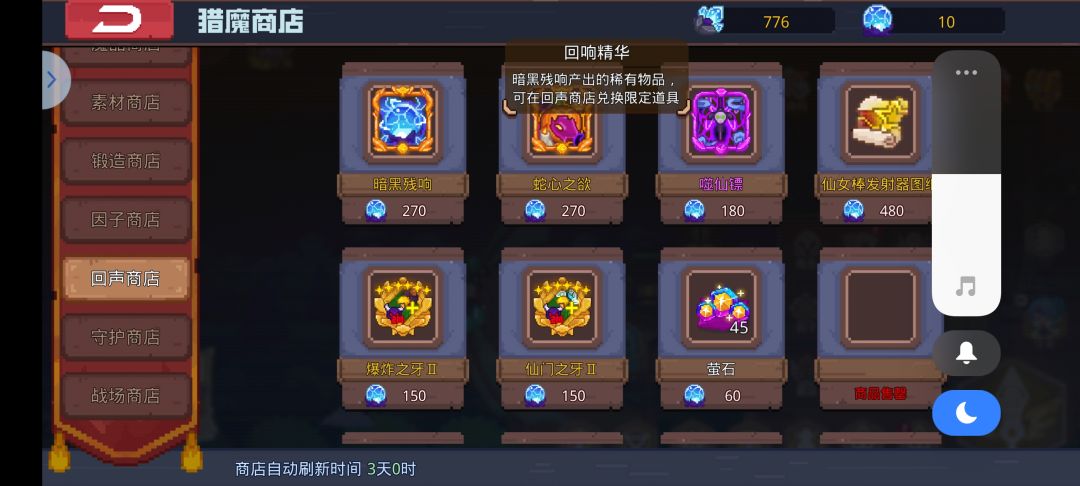 回响精华还能有什么用吗?没啥用还有 1