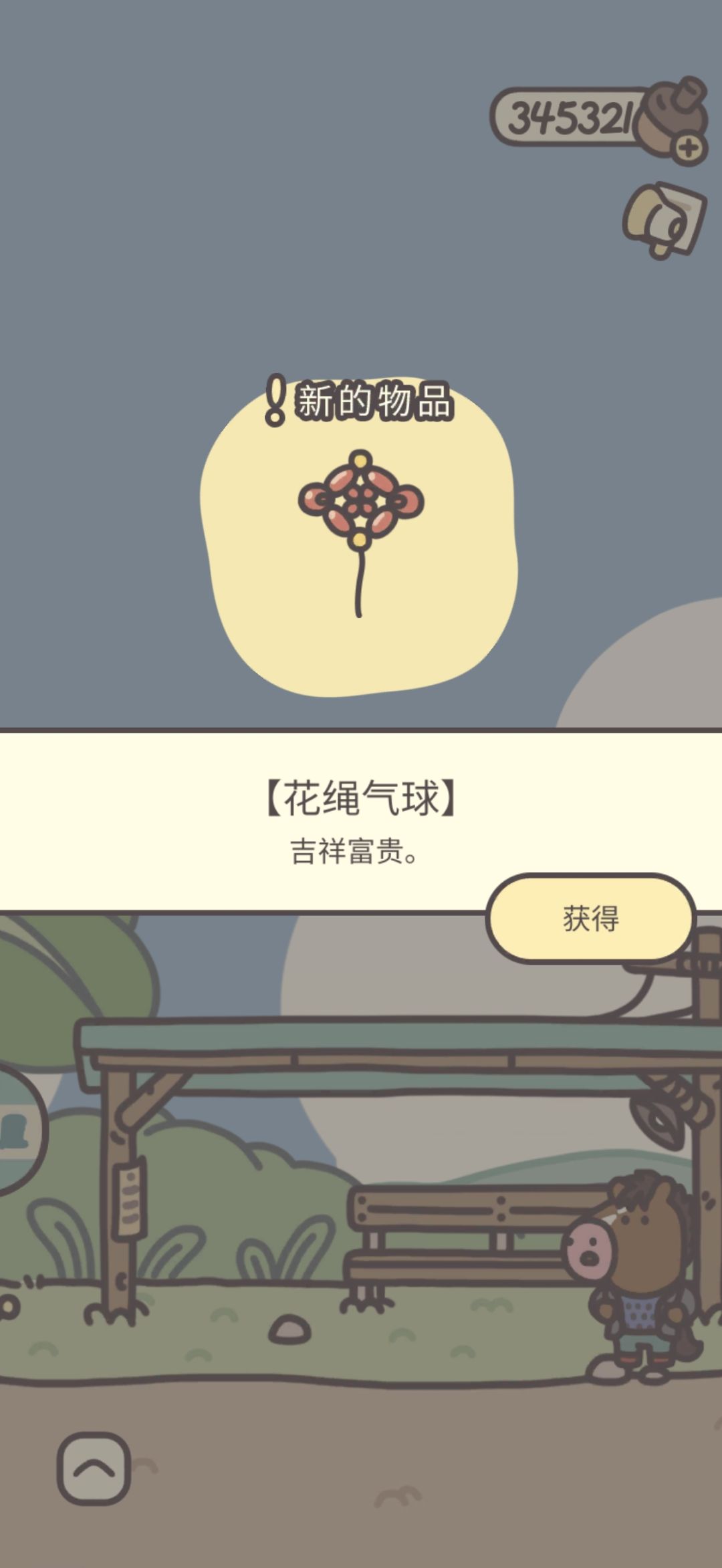 今日戳戳乐 2