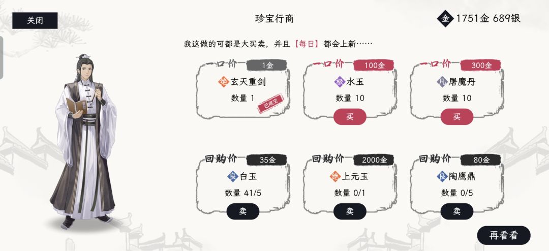 我嘞个一金的玄天重剑 1