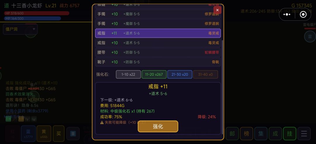 强化问题 2