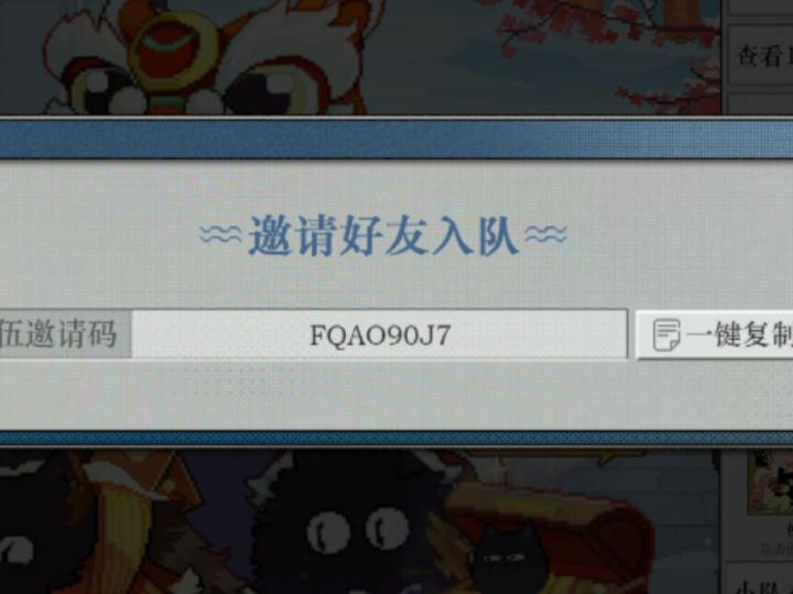 活动组队截图