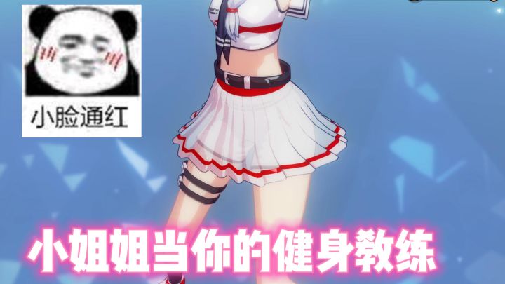 啊?美少女当我的健身教练!和现实的我一起训练!截图