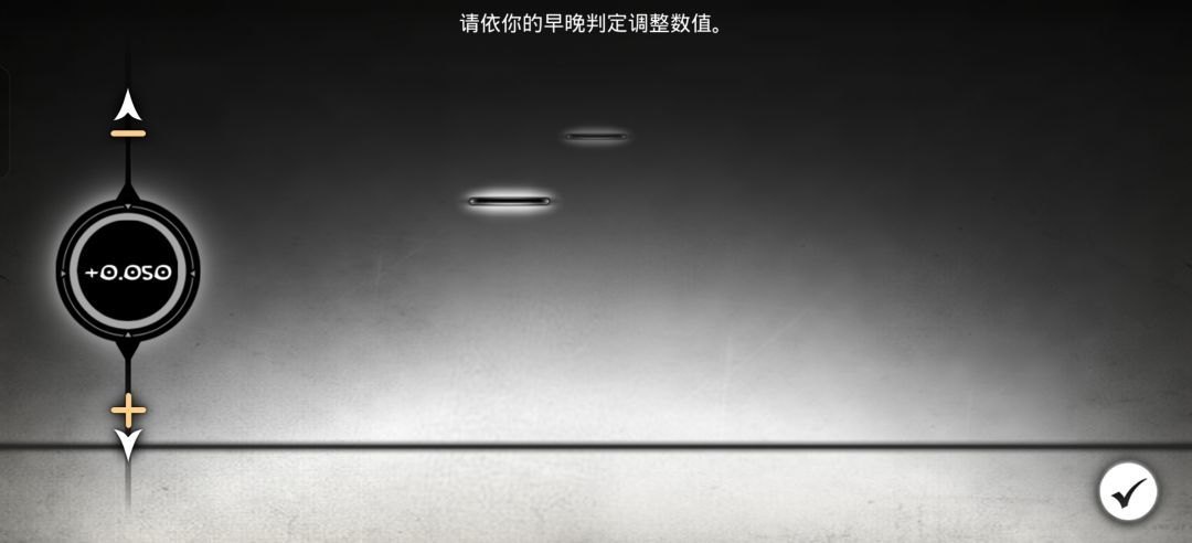 调音感觉一直都感觉不太对 2