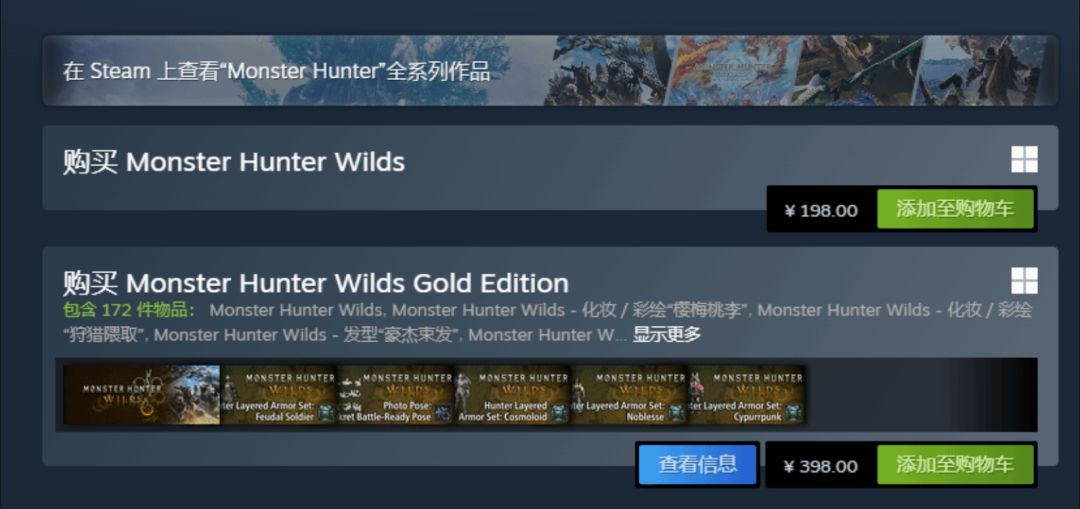 怪猎荒野永降43%,豪华版绝版了~ 1