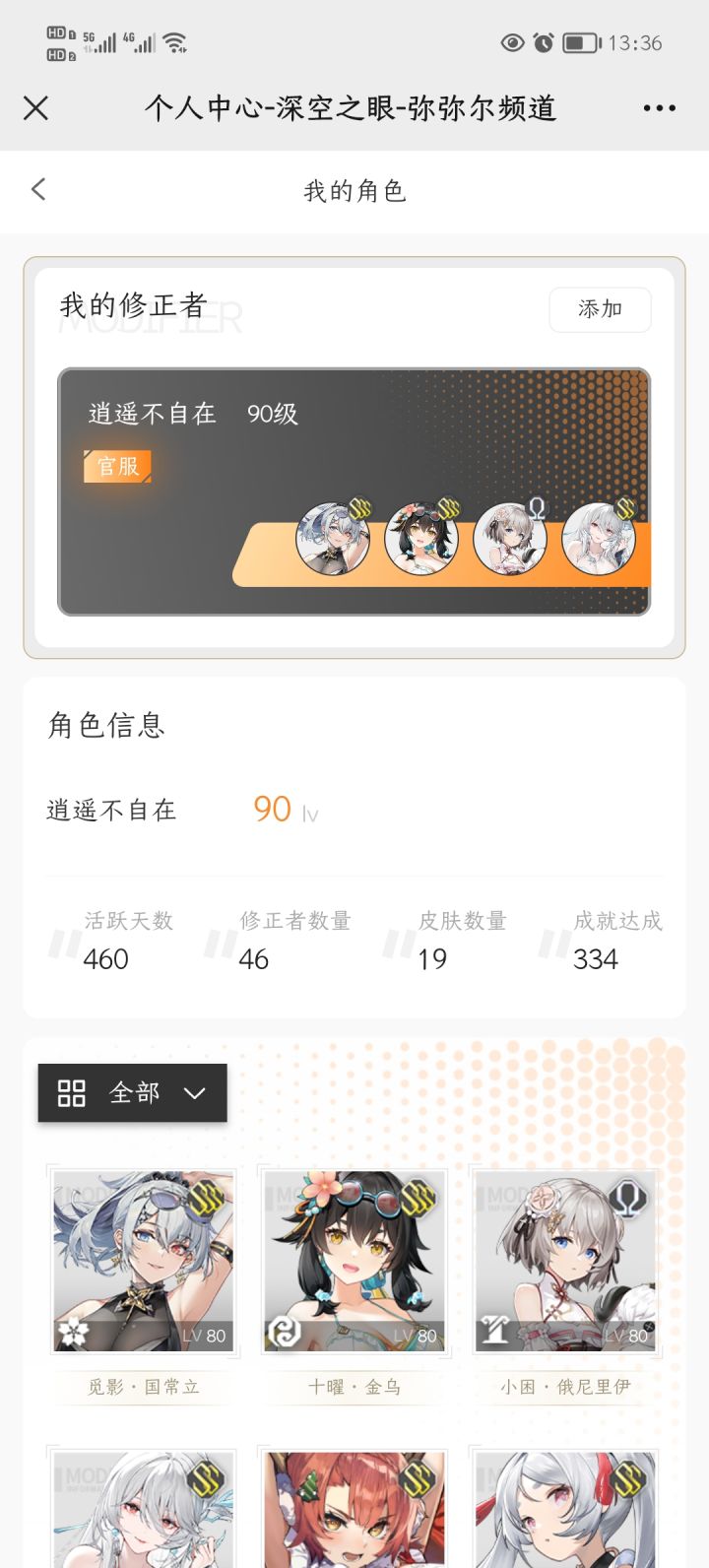大眼是真滴香!!!!截图