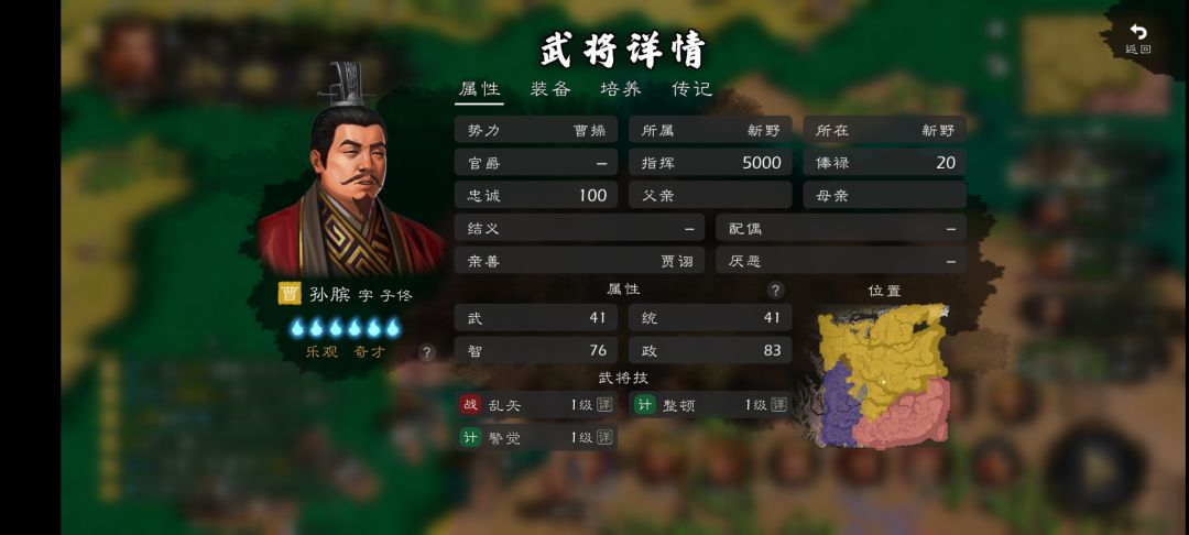 孙膑活到了三国 1