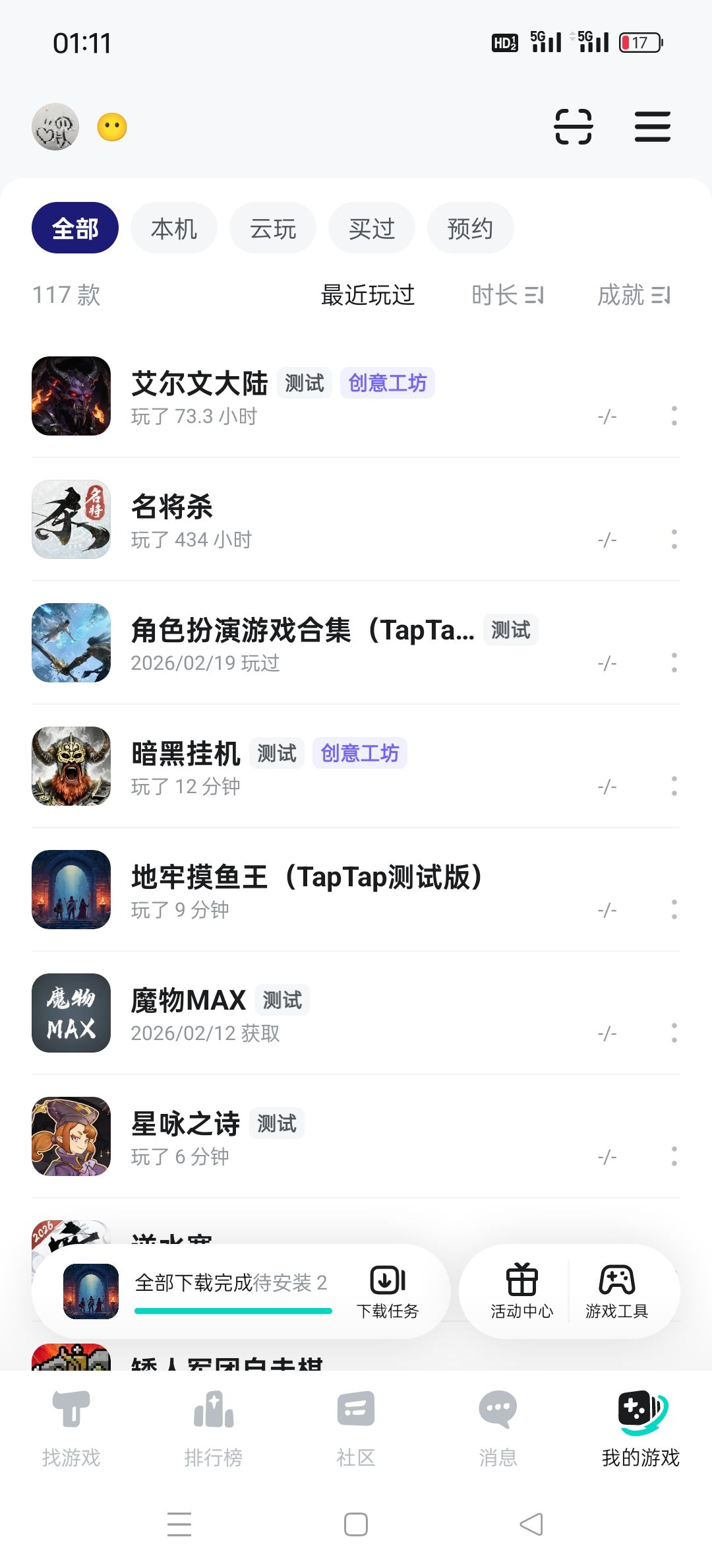 许愿测试资格只想做个文字组队联机暗黑刷子 2