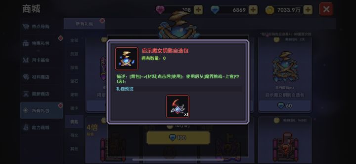 这个钥匙包后面会上新钥匙吗截图