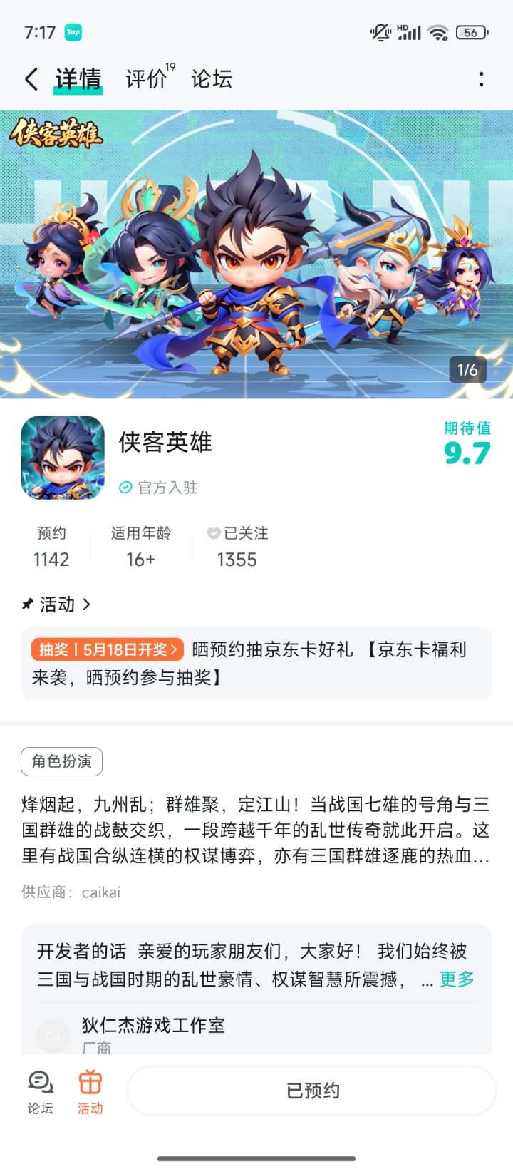 TapTap