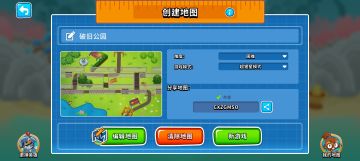 【自制地图】破旧公园