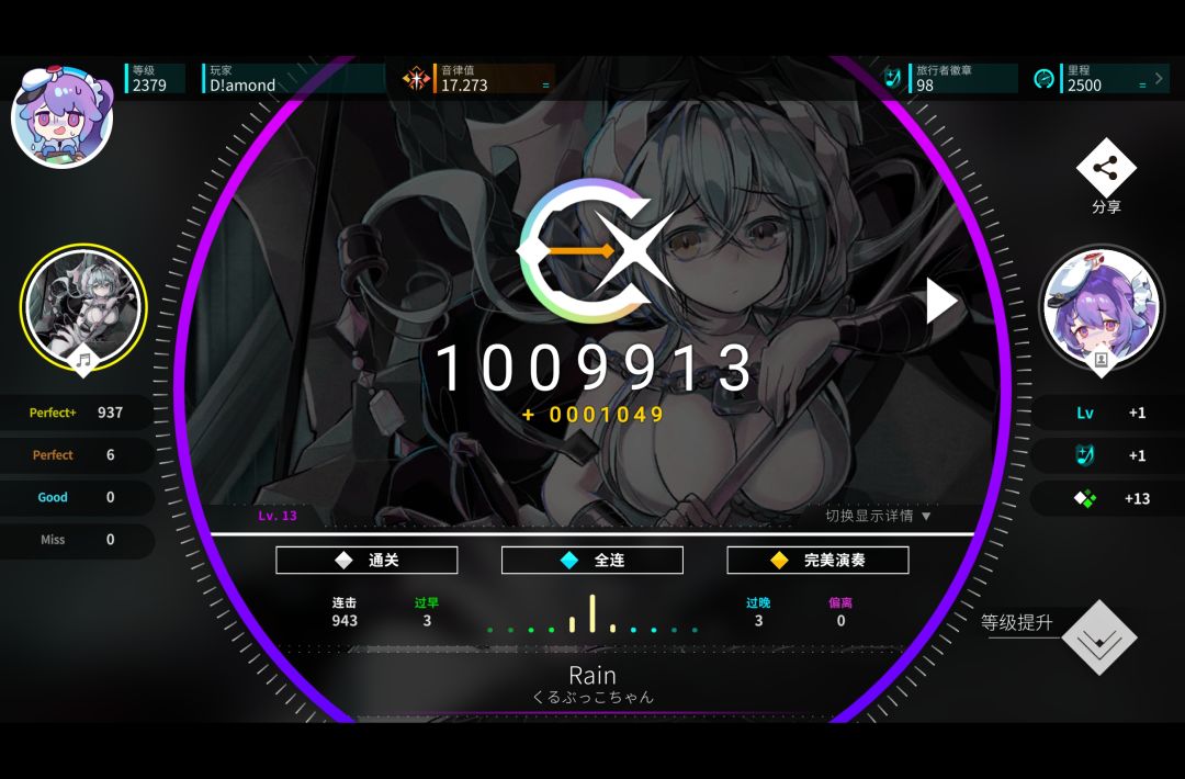 “=” 17