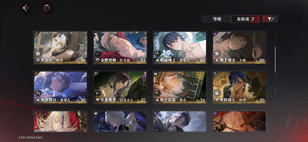 boss们帮我看看养谁呀 2