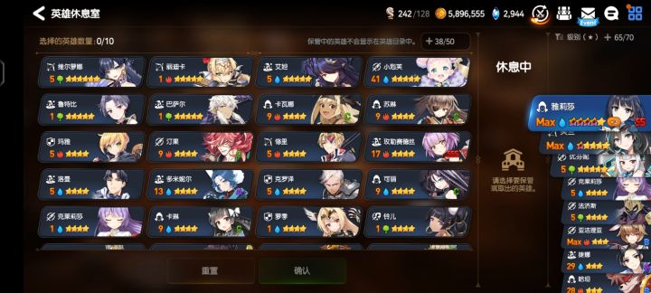 来个佬帮忙配个pvp阵容截图