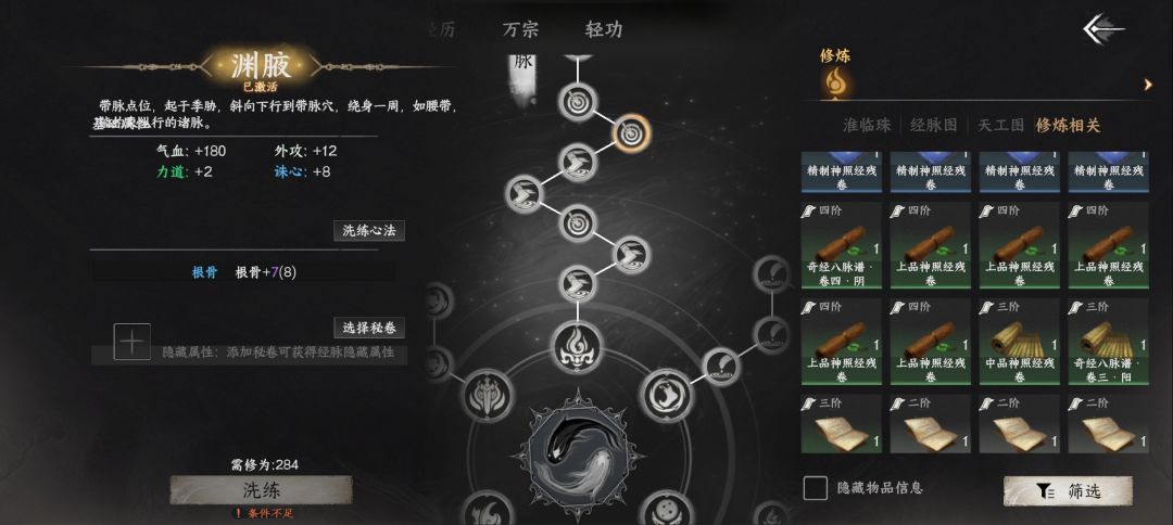 经脉详解卷无用啊? 2