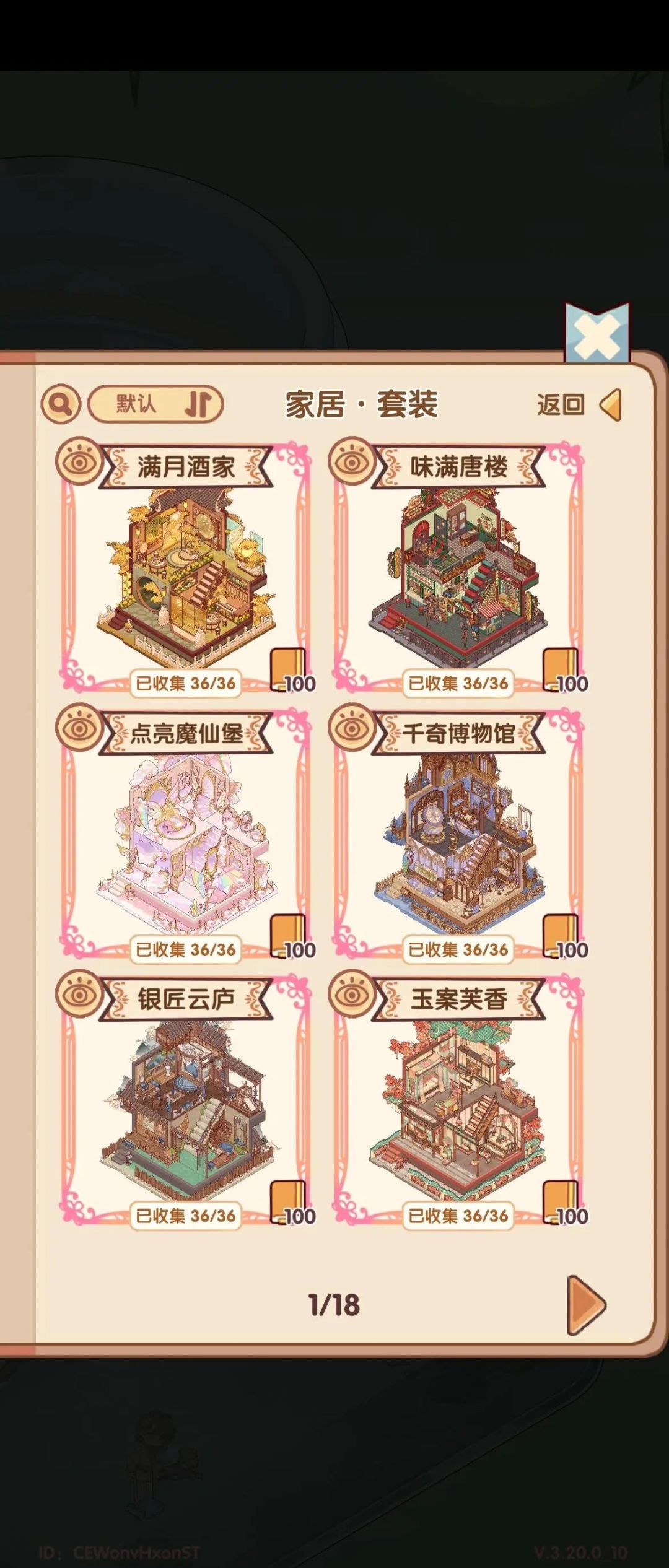 我的休闲时光 2