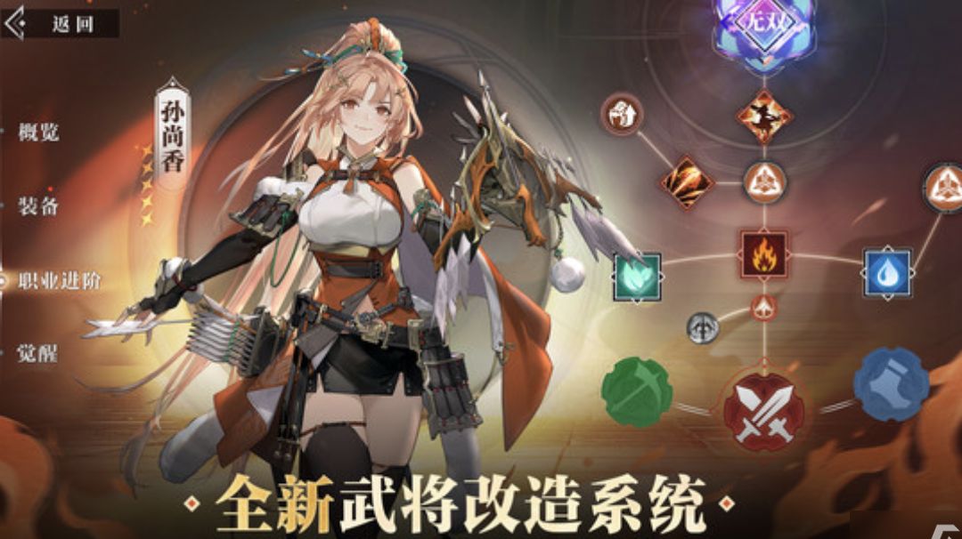 三幻2枭之歌功略截图