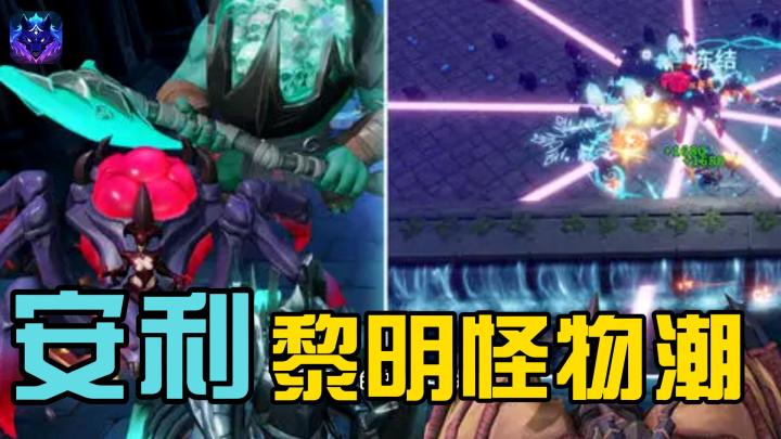 经典的魔幻画风,能勾起多少人童年的回忆呢?《黎明怪物潮》截图