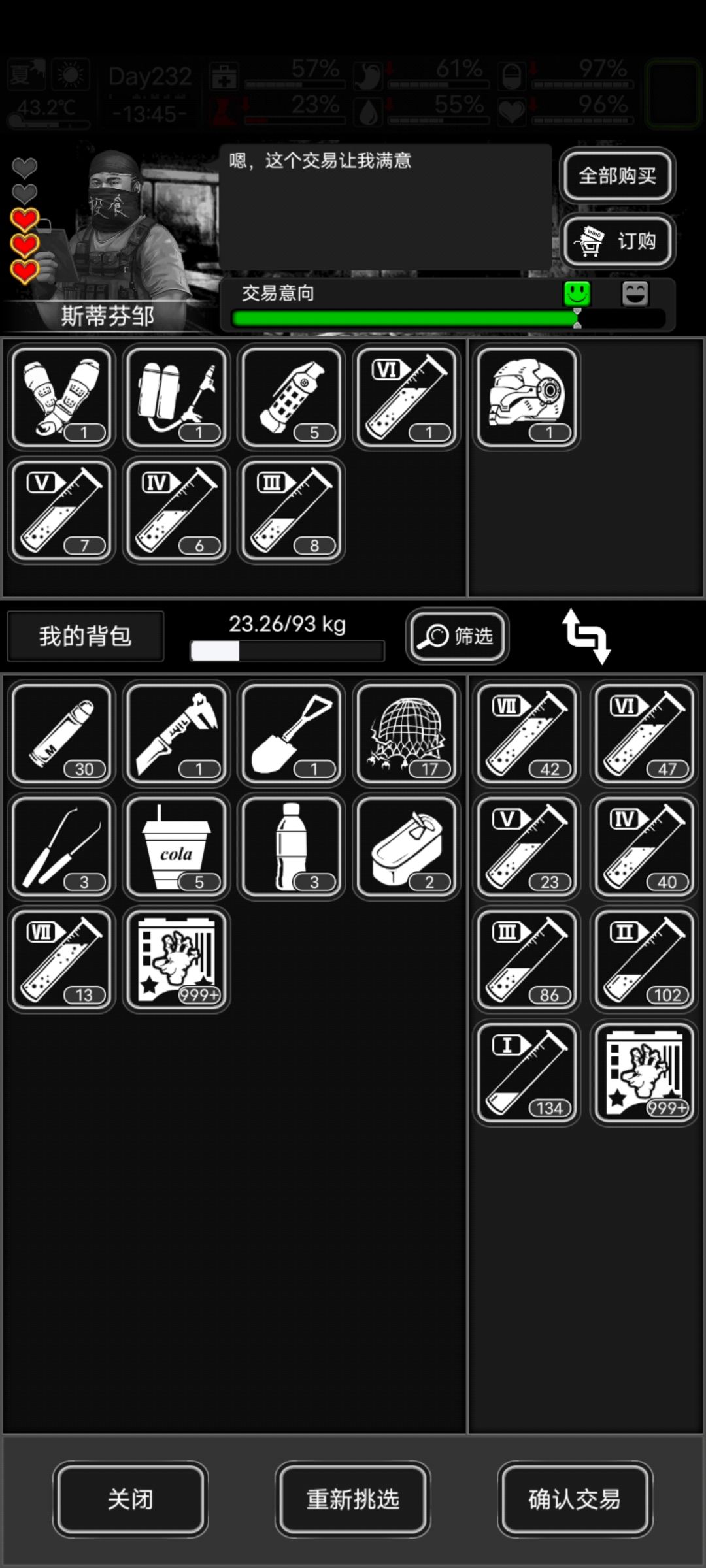 头盔截图