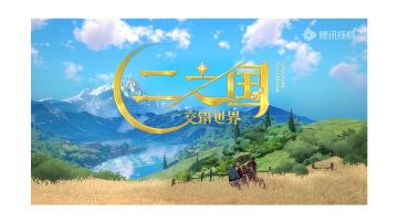 《二之国：交错世界》游戏测评