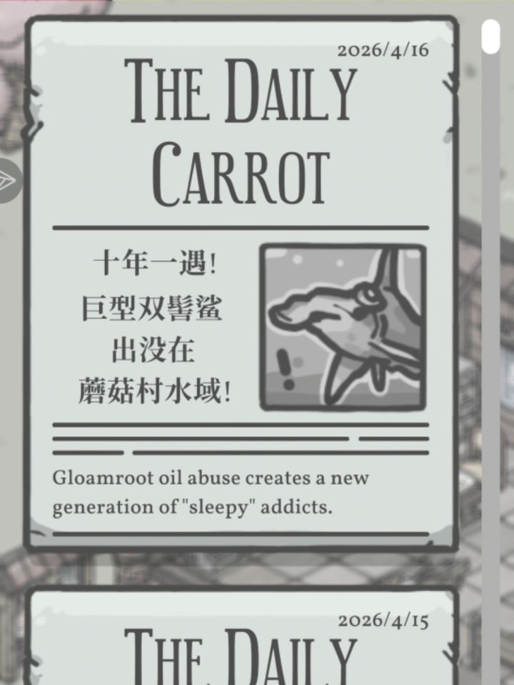 自记录:双髻鲨 码头 11:58截图