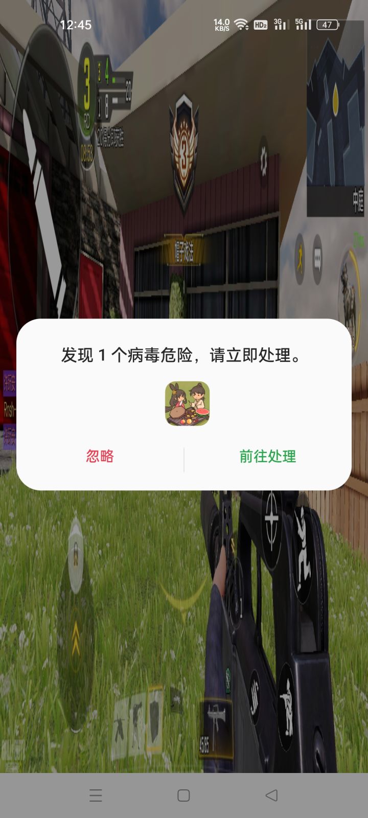 这是啥情况,病毒截图