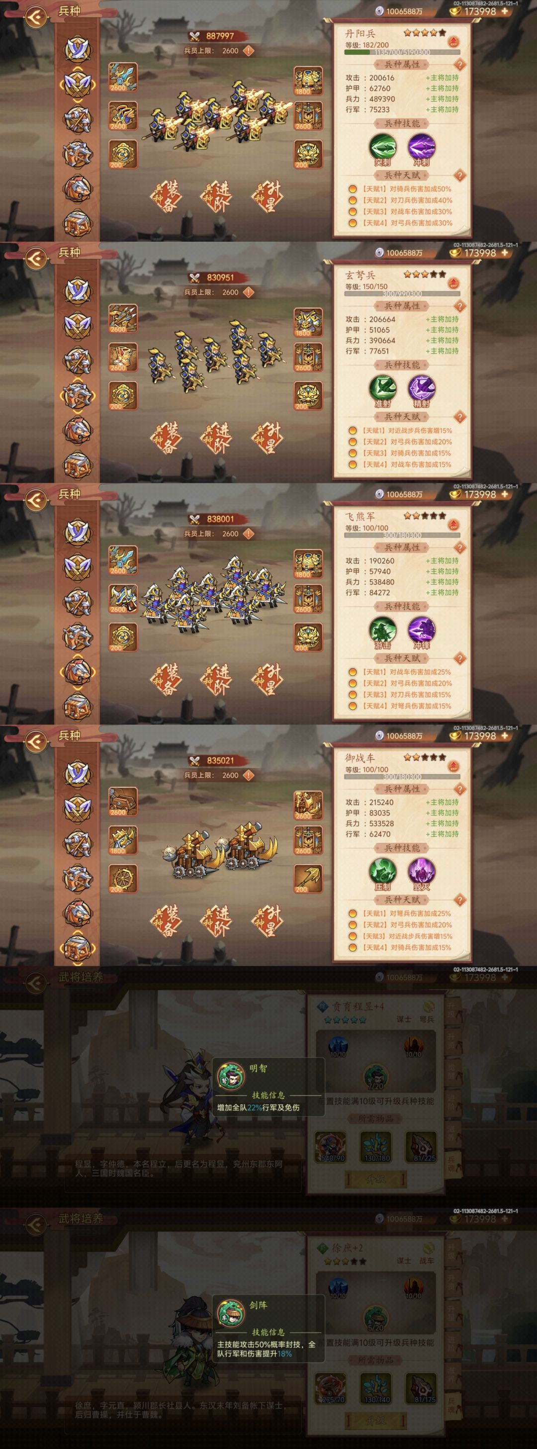 期待新神将! 2