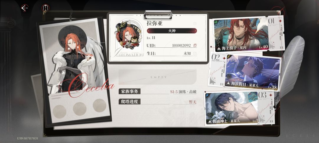不是神了吧根本加不到我好友 1