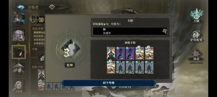 游侠初体验截图