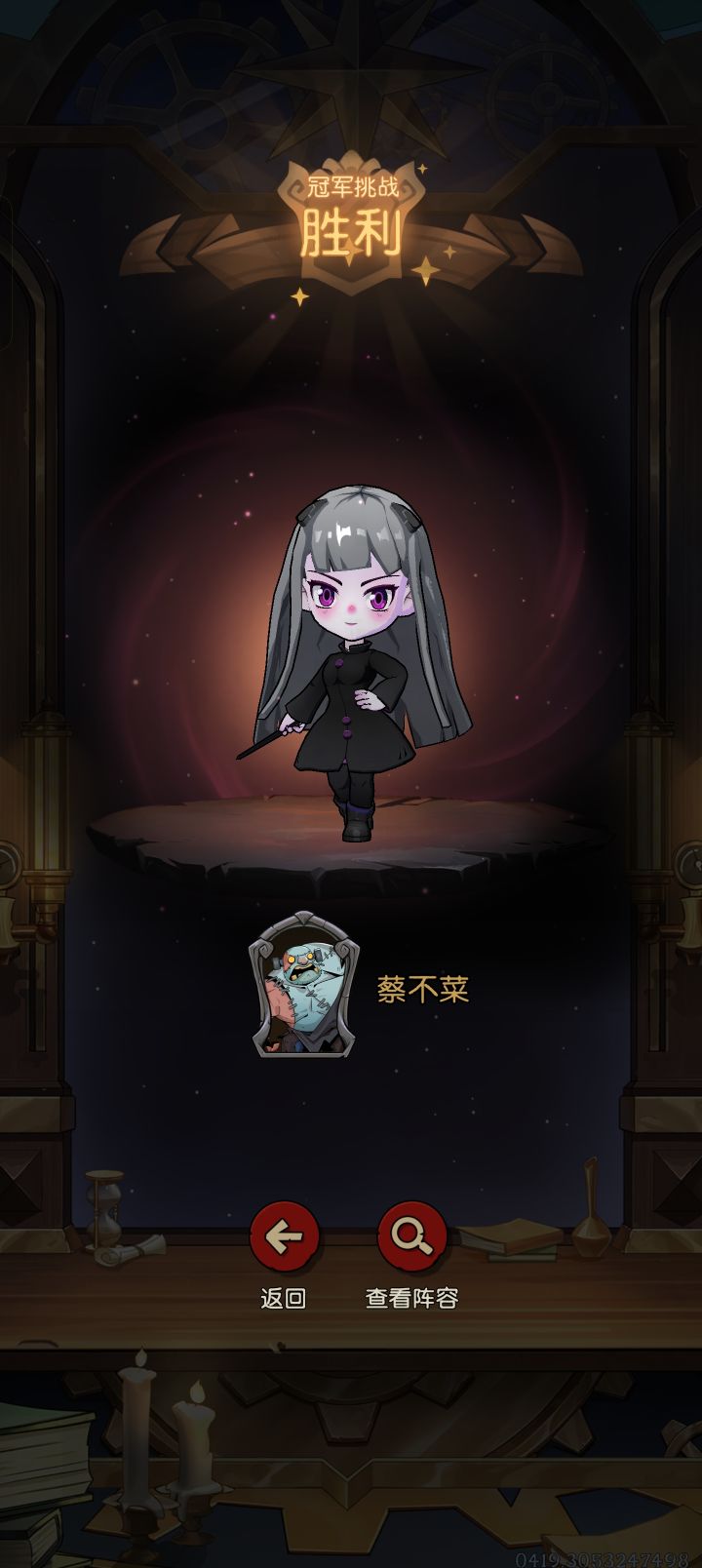 宗师第四关挑战成功截图