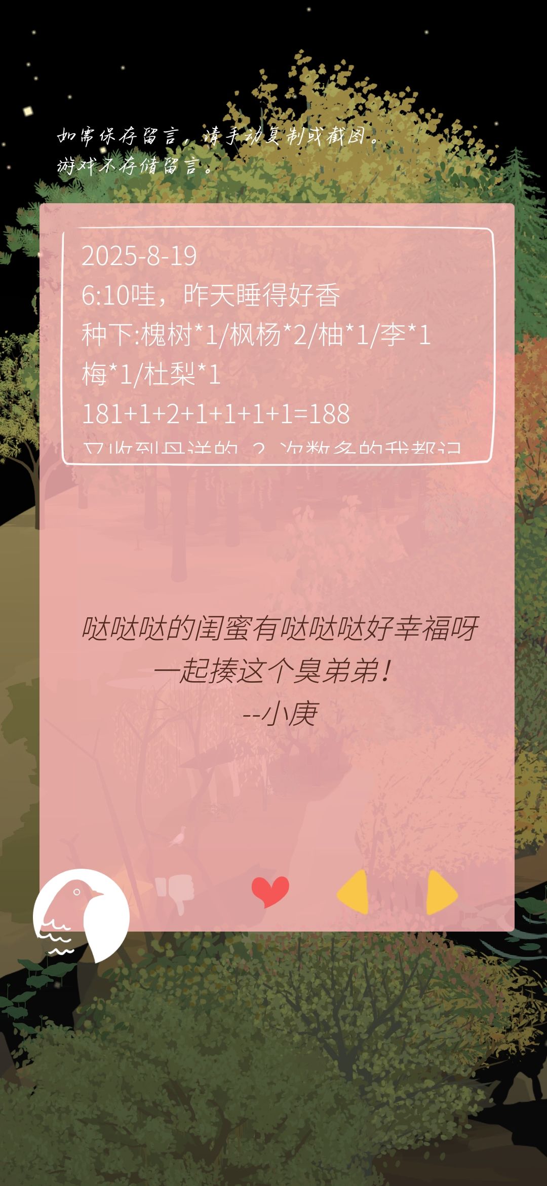 8.19日记 1