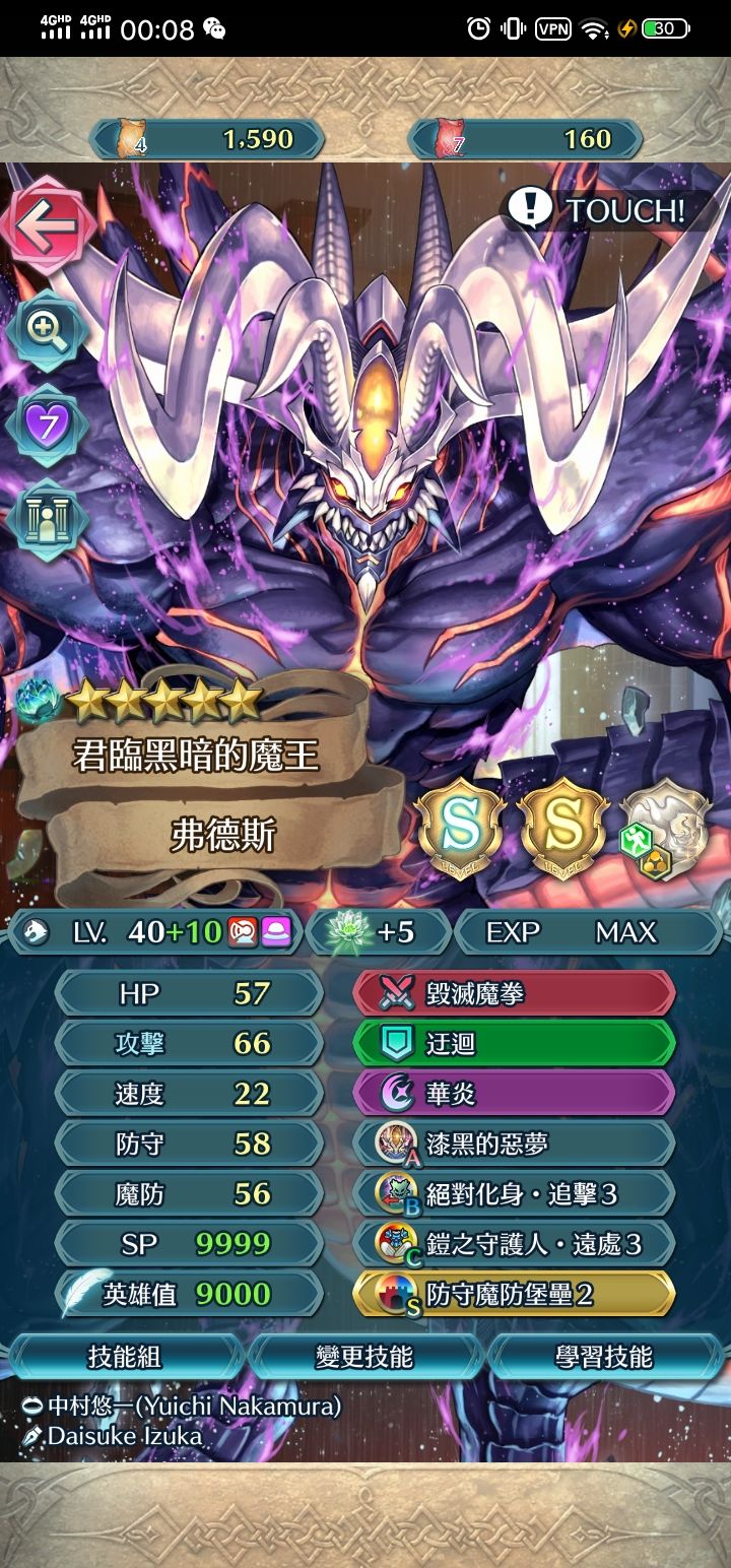 火焰纹章英雄过深渊梦王 3
