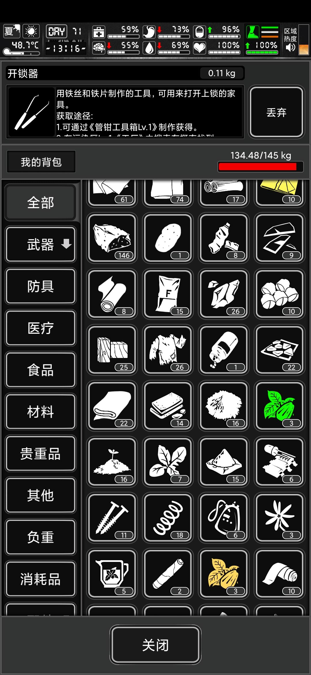 空血袋(萌新神器)的任务来源 2